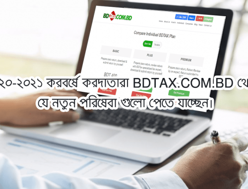 ২০২০-২০২১ করবর্ষে করদাতারা bdtax.com.bd থেকে যে নতুন পরিষেবা গুলো পেতে যাচ্ছেন।