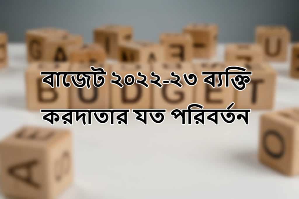 budget 2022-2023 in Bangladesh