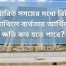 নির্ধারিত-সময়ের-মধ্যে-রিটার্ন-দাখিলে-ব্যর্থতায়-আর্থিক-ক্ষতি-কত-হতে-পারে
